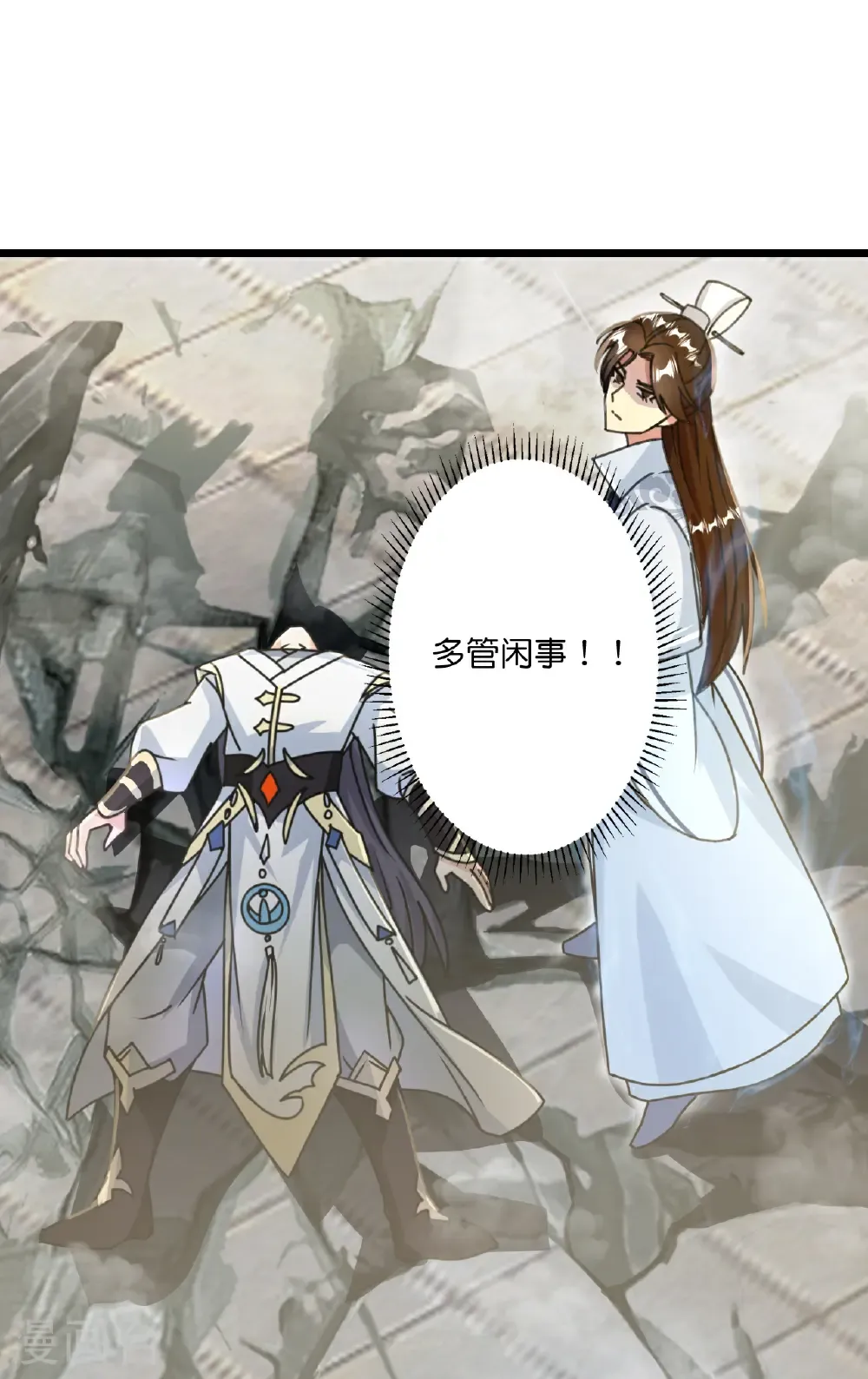 第668话 雷劫!! 第31页