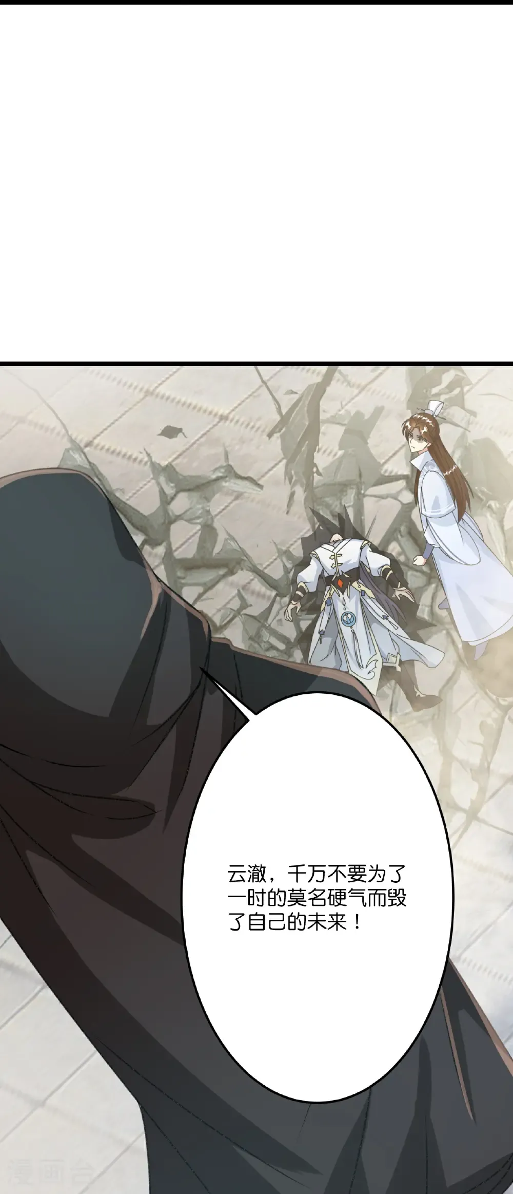 第668话 雷劫!! 第32页