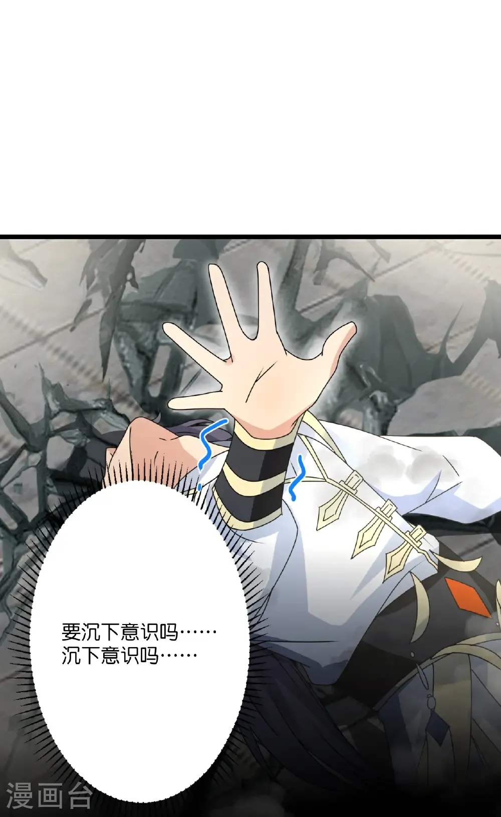 第668话 雷劫!! 第37页