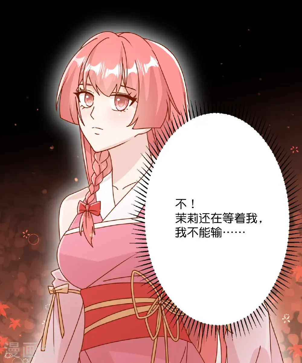 第668话 雷劫!! 第38页