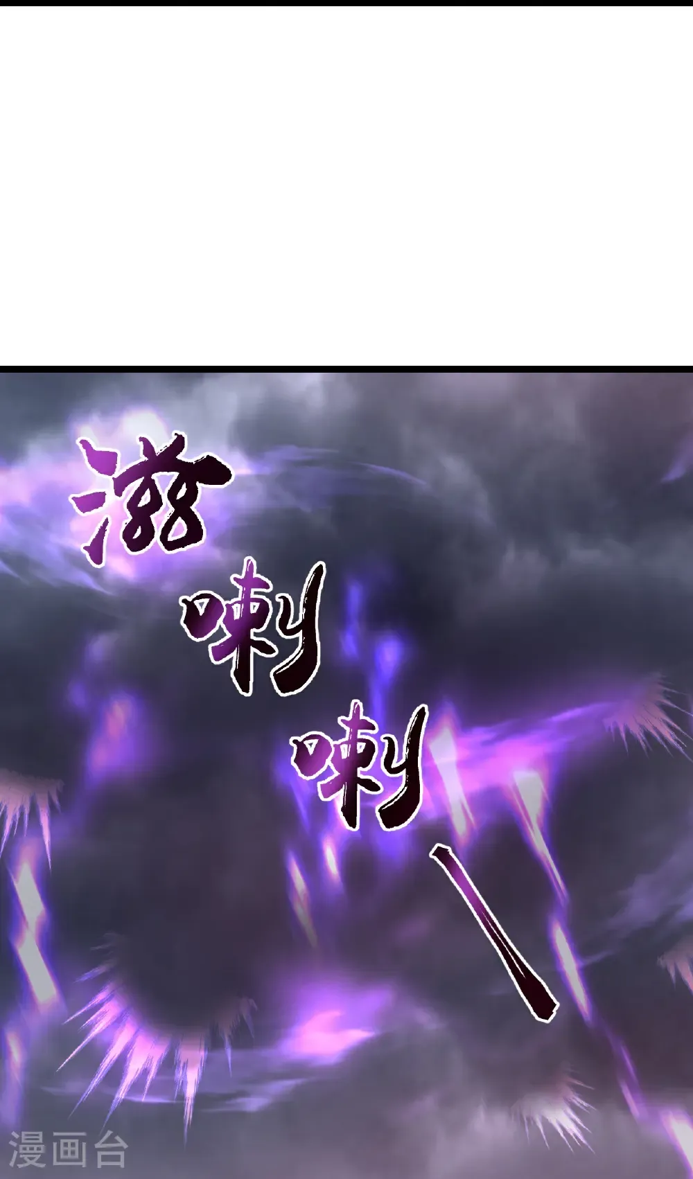 第668话 雷劫!! 第40页