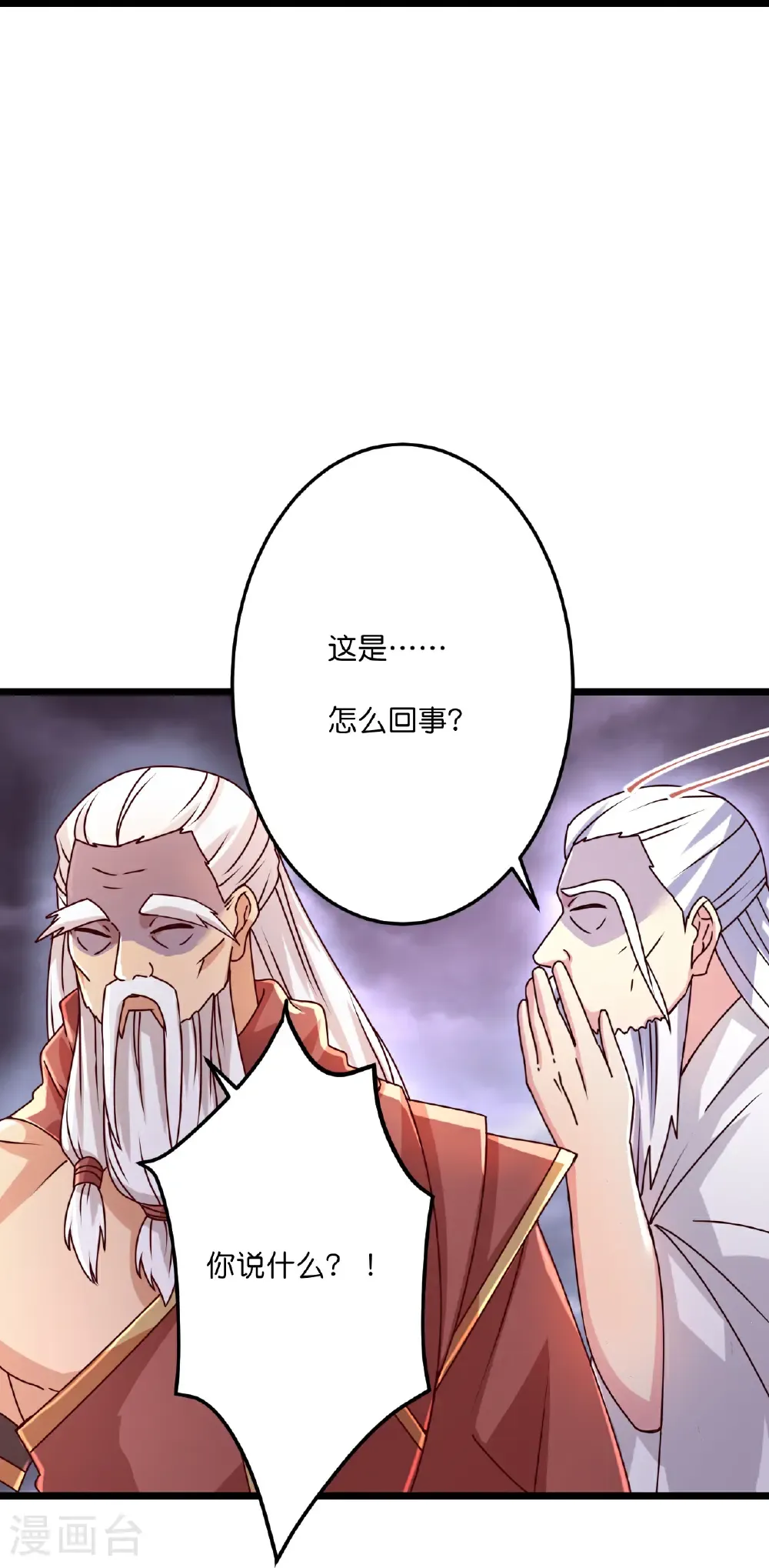 第668话 雷劫!! 第42页