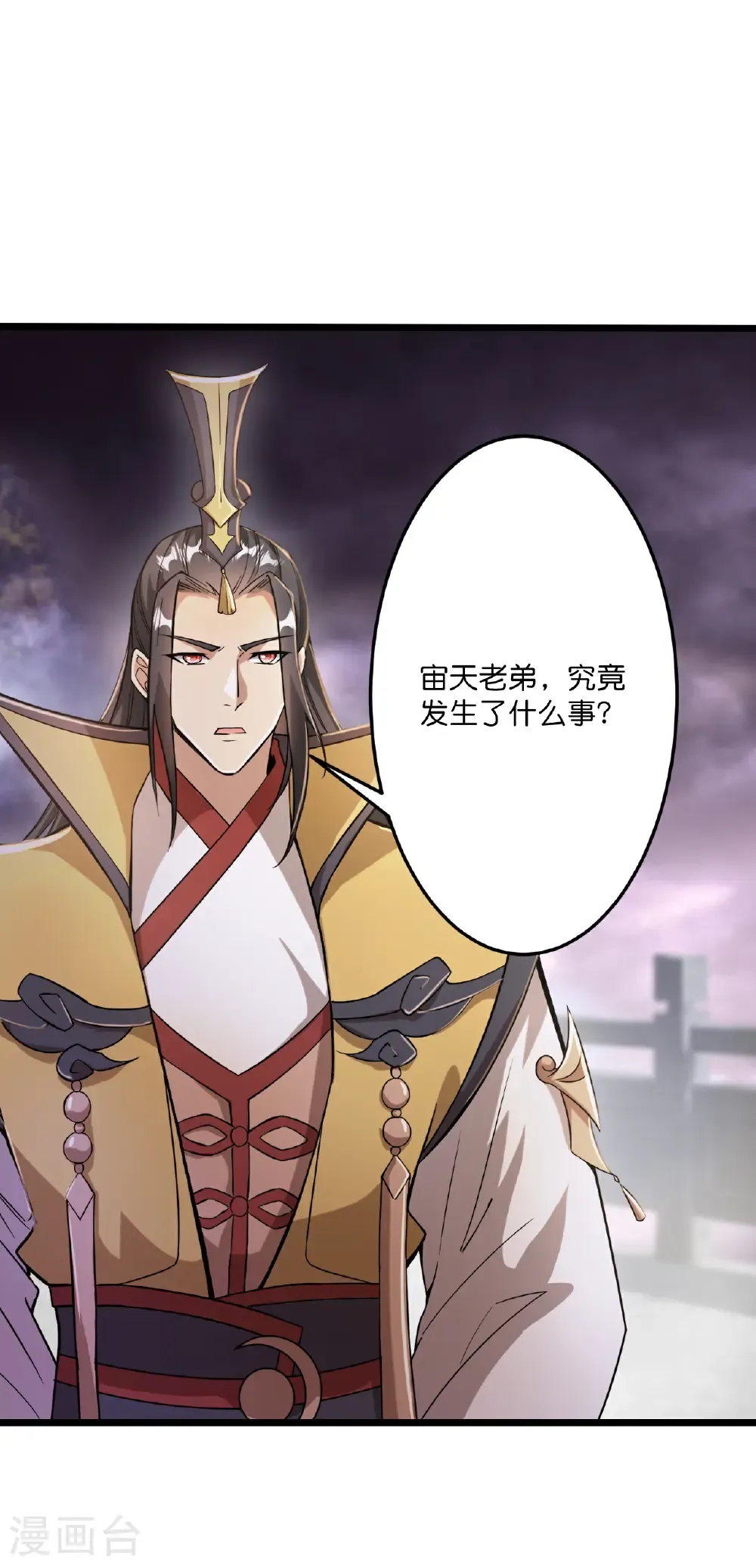 第668话 雷劫!! 第43页