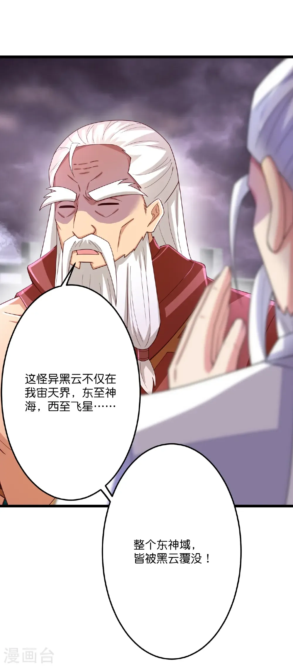 第668话 雷劫!! 第44页