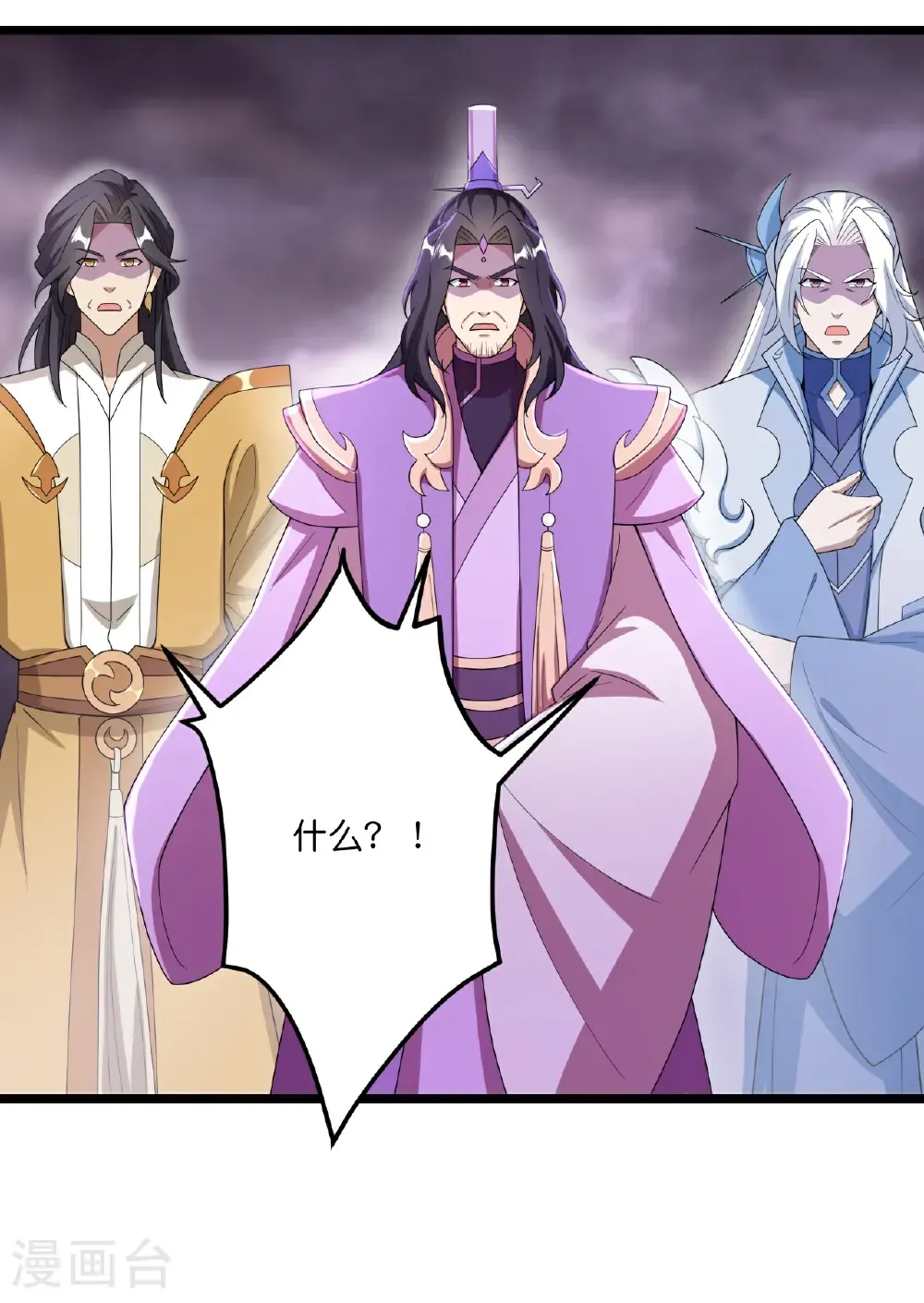 第668话 雷劫!! 第45页