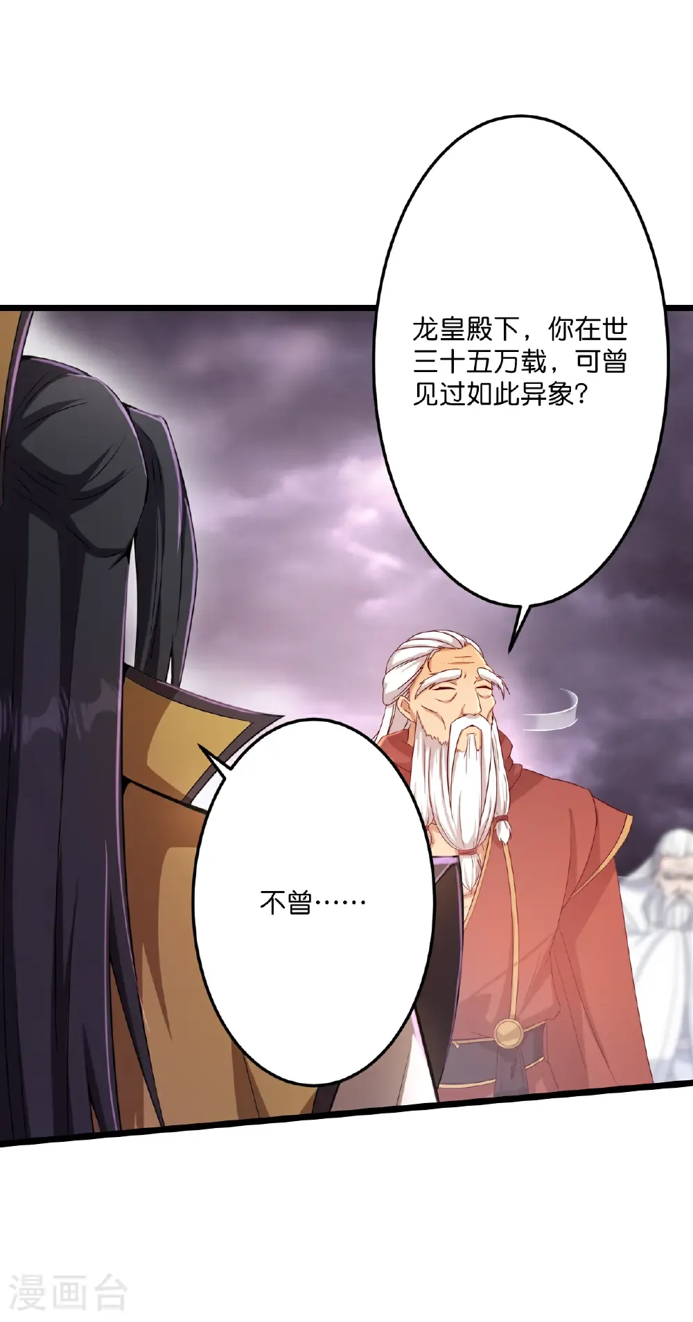 第668话 雷劫!! 第46页