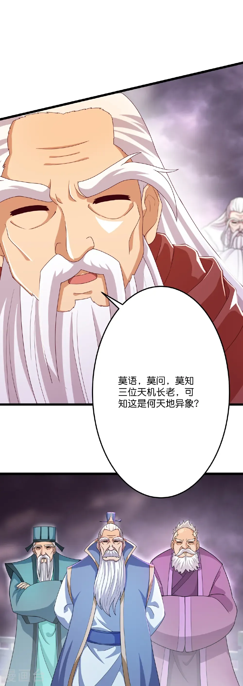 第668话 雷劫!! 第47页