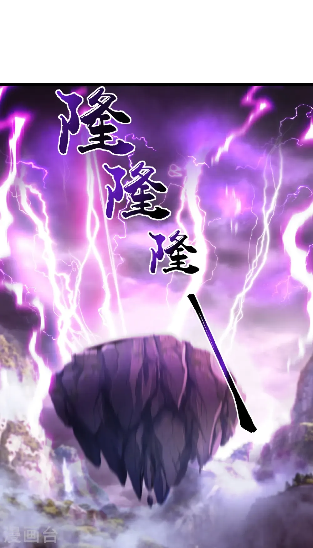第668话 雷劫!! 第51页