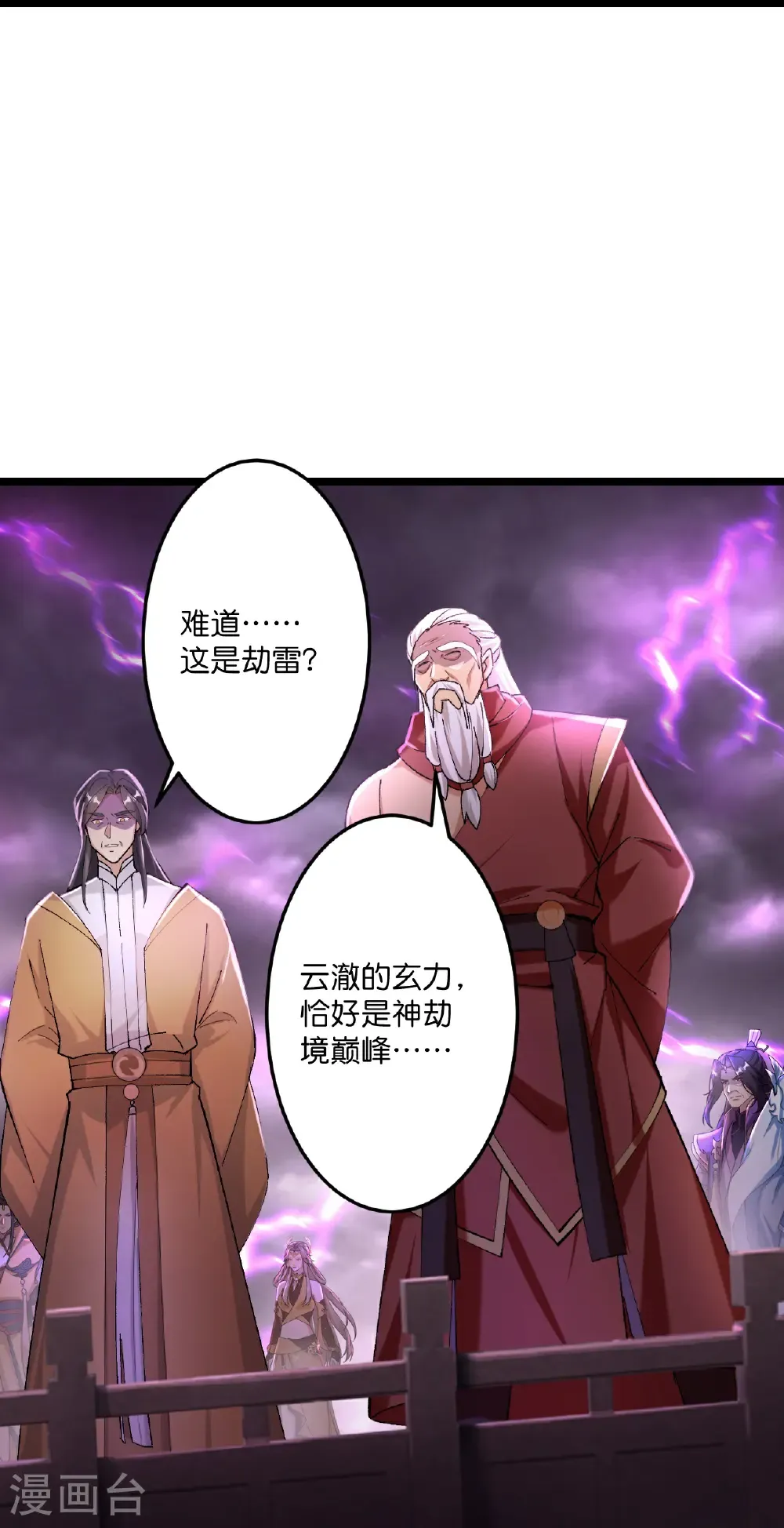 第668话 雷劫!! 第52页