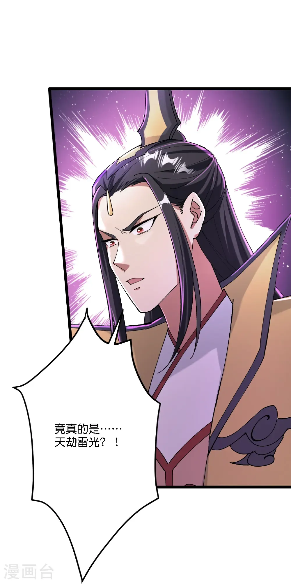第668话 雷劫!! 第54页