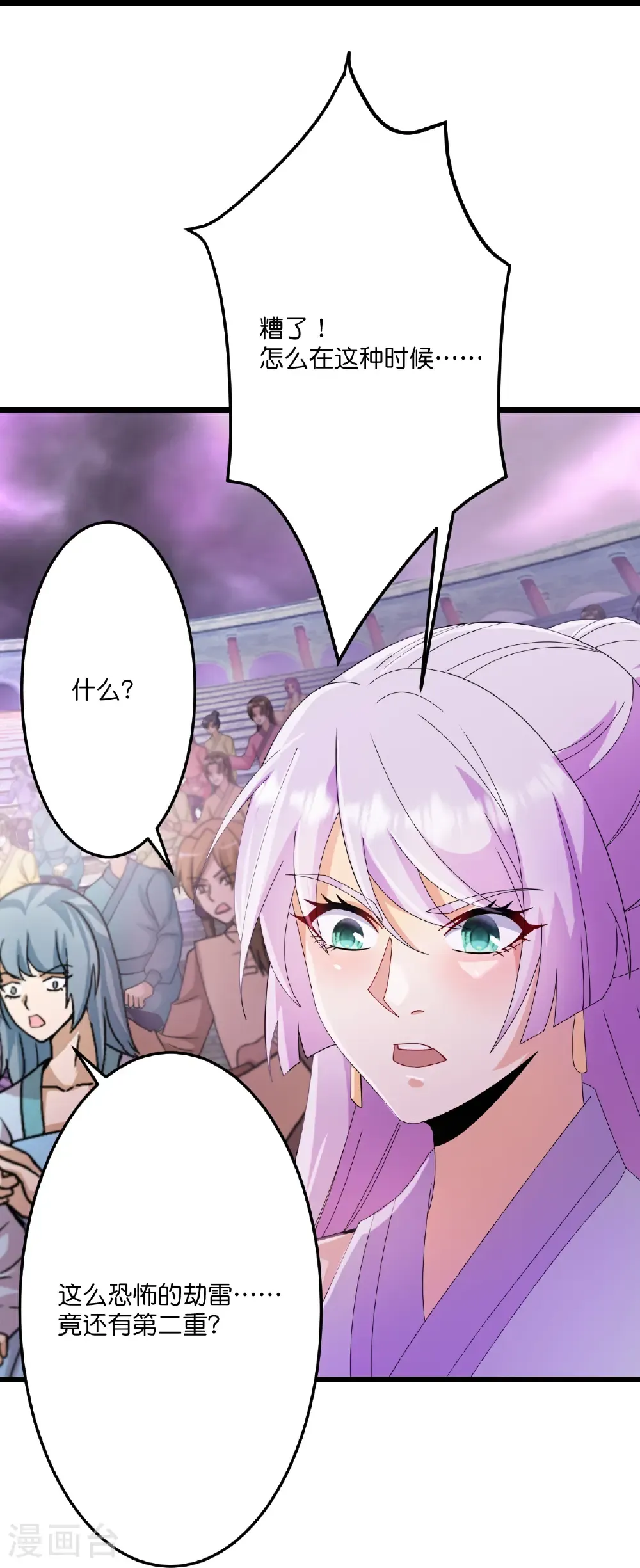 第668话 雷劫!! 第56页