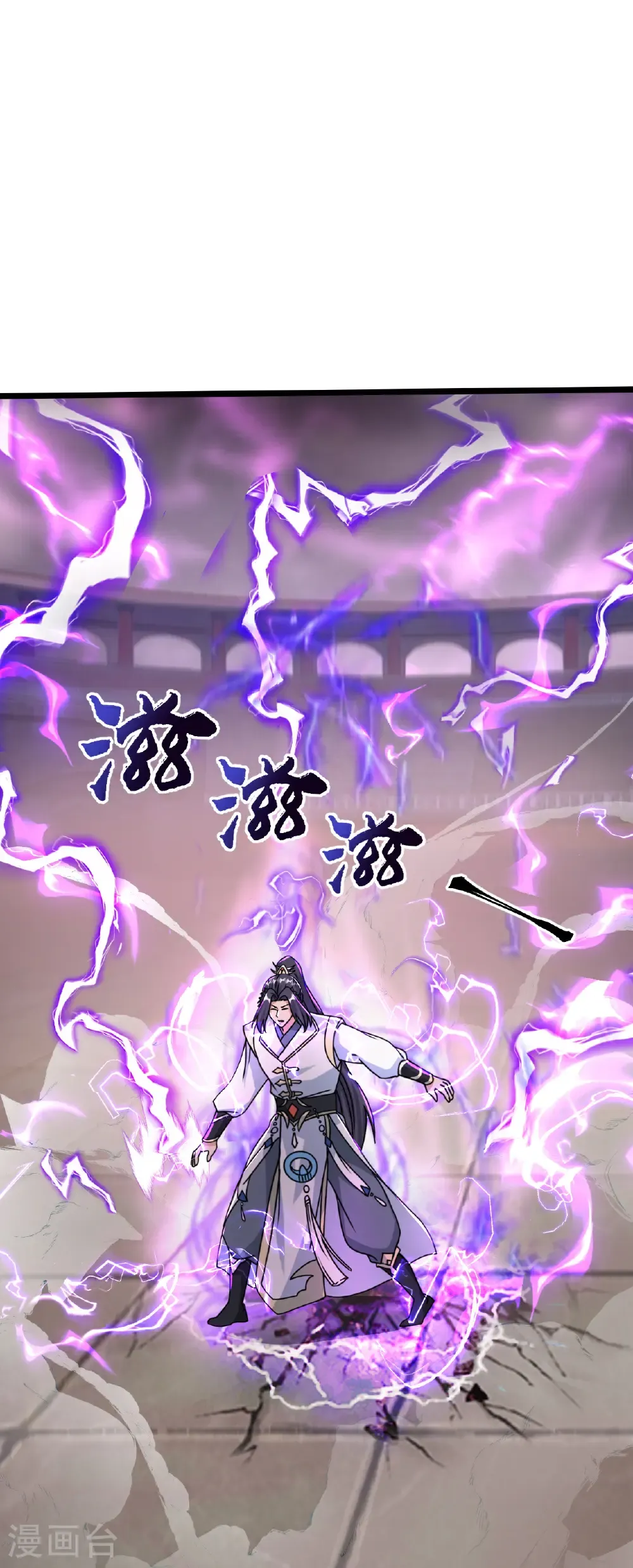 第668话 雷劫!! 第57页