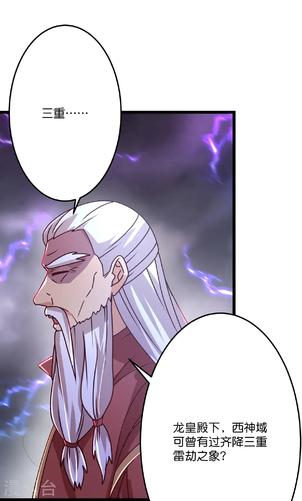 第668话 雷劫!! 第59页
