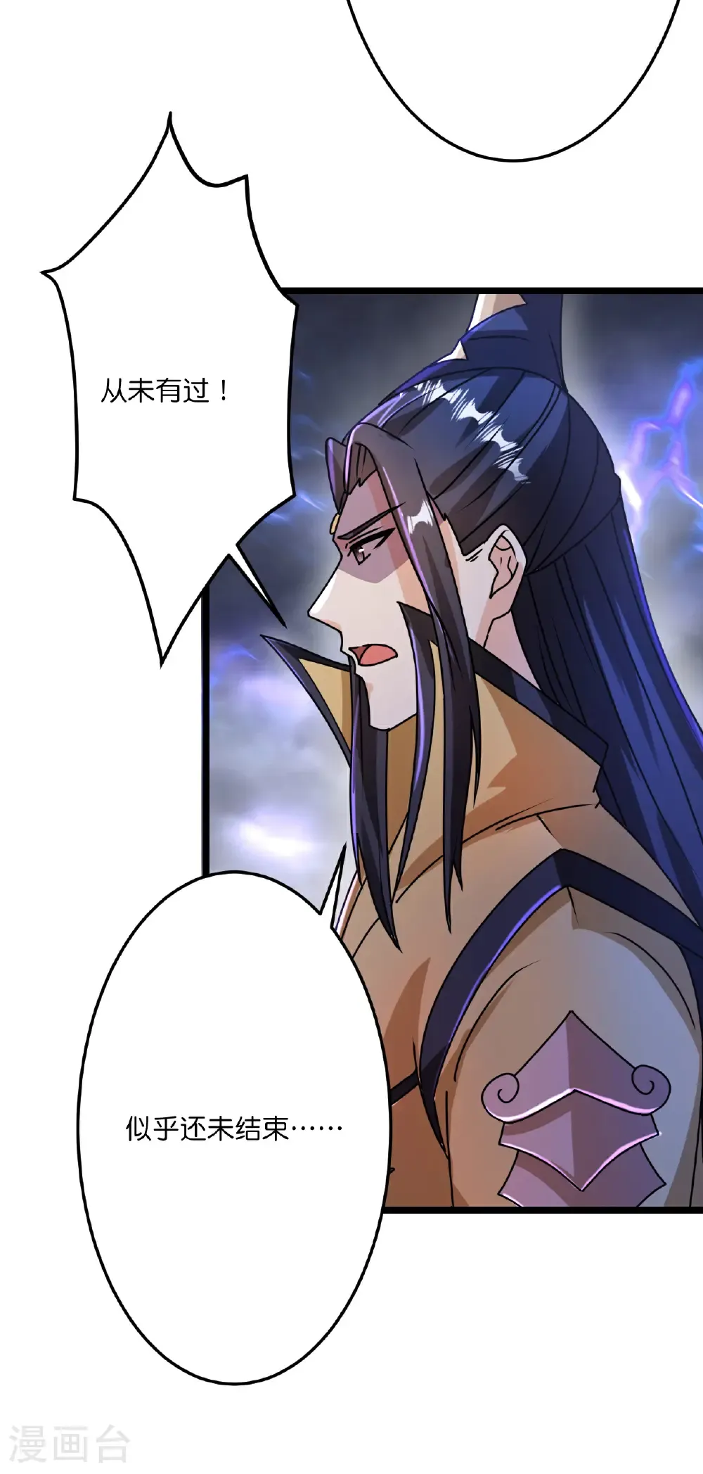 第668话 雷劫!! 第60页