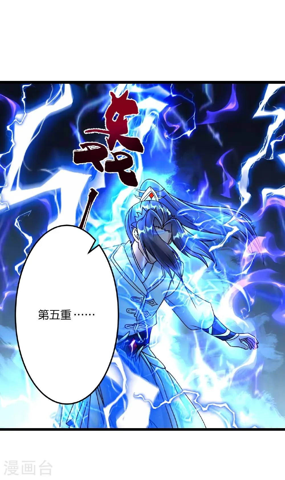第668话 雷劫!! 第62页