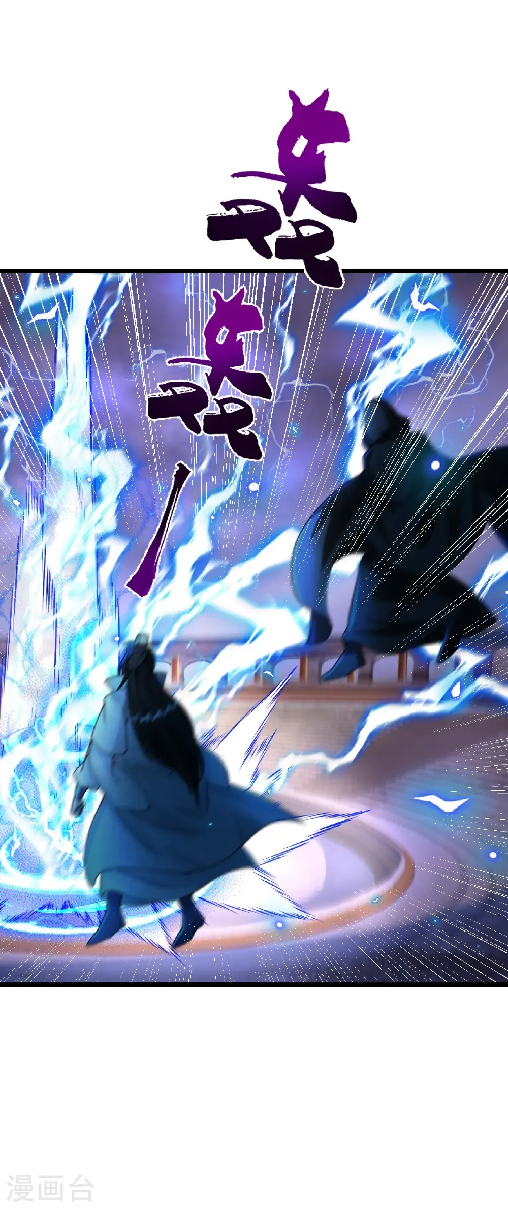 第668话 雷劫!! 第63页