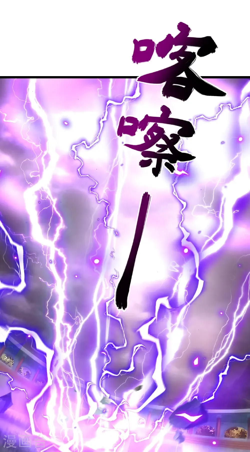 第669话 九重雷劫，战斗继续 第5页