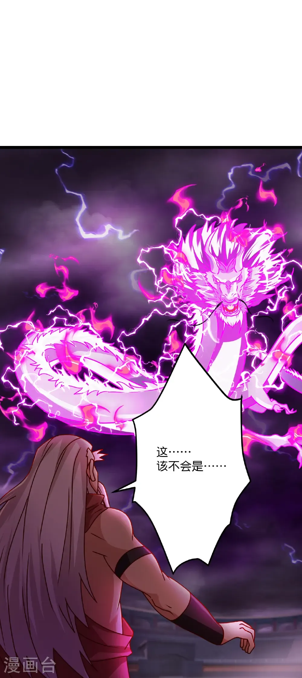 第669话 九重雷劫，战斗继续 第17页
