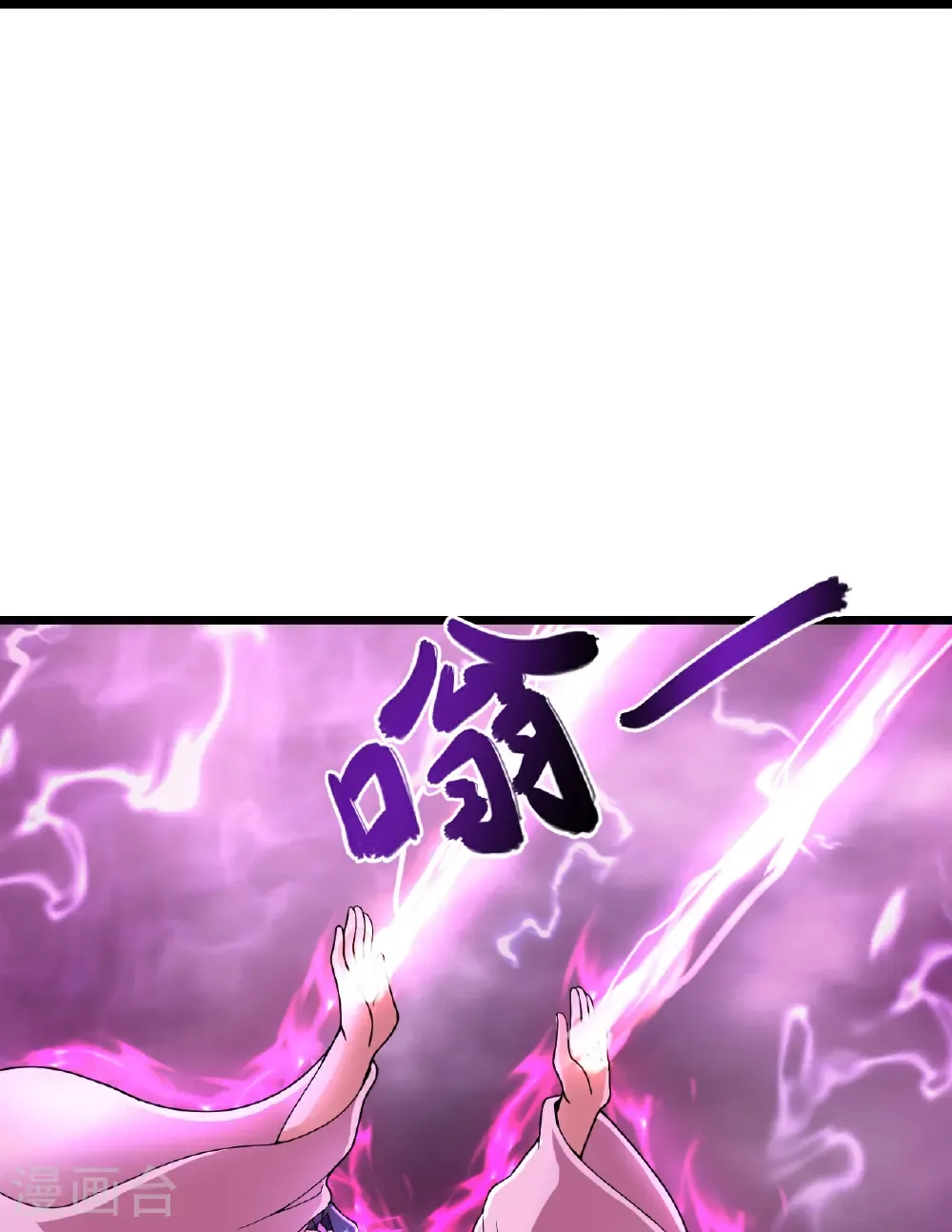 第669话 九重雷劫，战斗继续 第21页