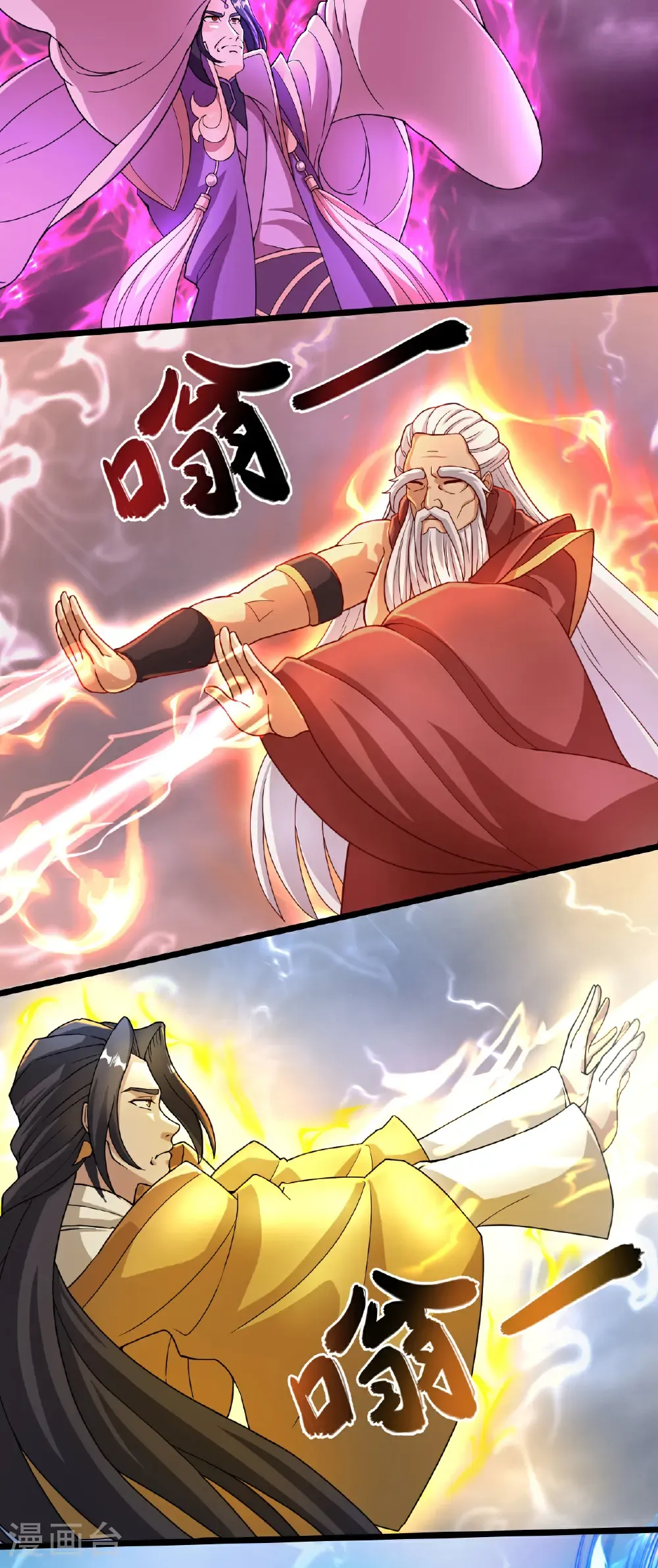 第669话 九重雷劫，战斗继续 第22页