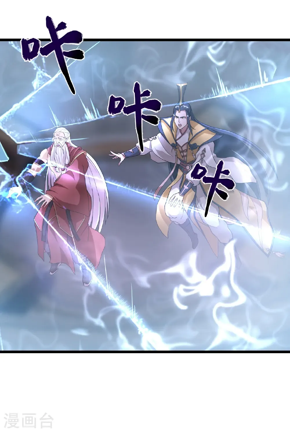第669话 九重雷劫，战斗继续 第26页