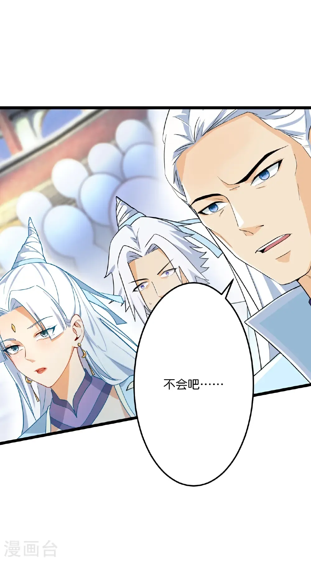 第669话 九重雷劫，战斗继续 第29页
