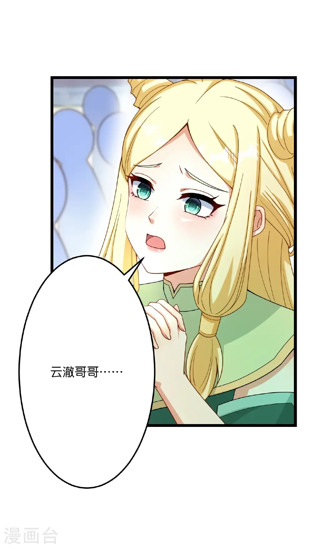 第669话 九重雷劫，战斗继续 第30页