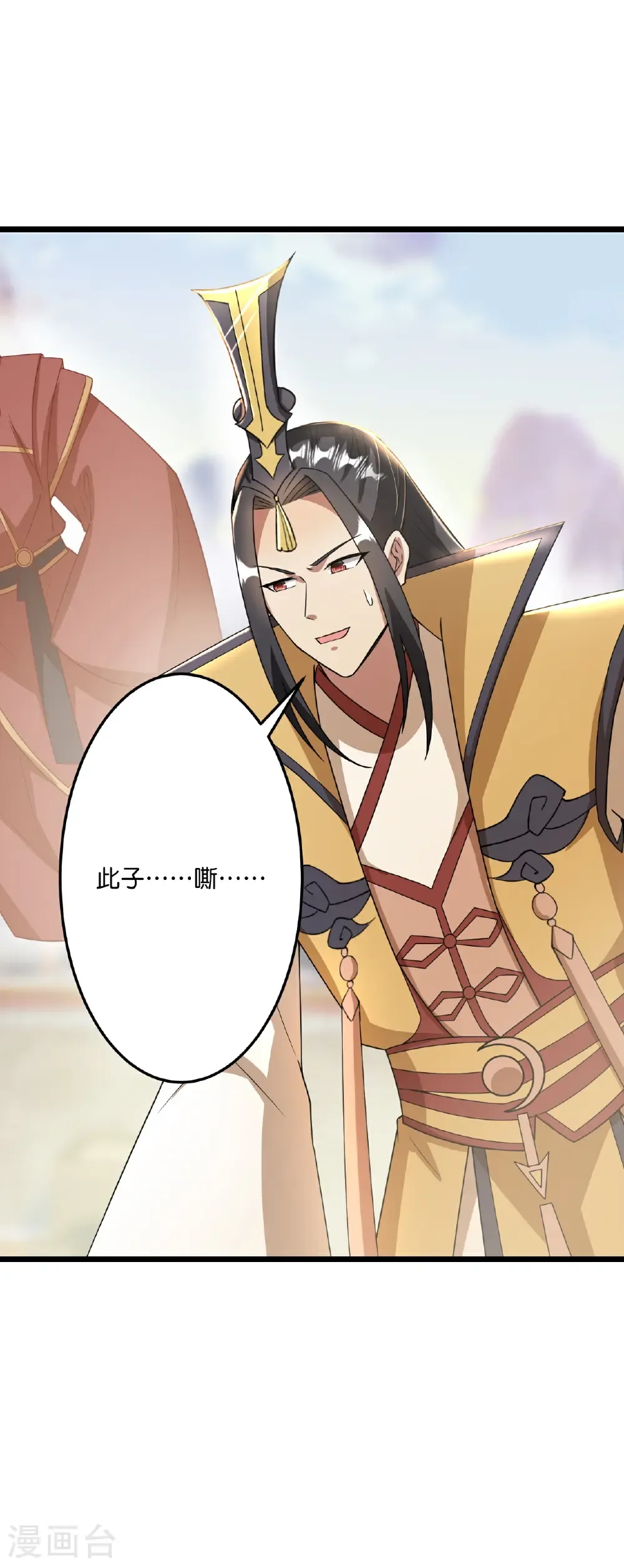第669话 九重雷劫，战斗继续 第32页