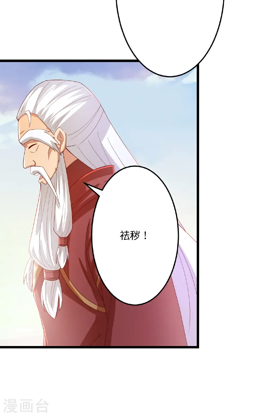 第669话 九重雷劫，战斗继续 第37页