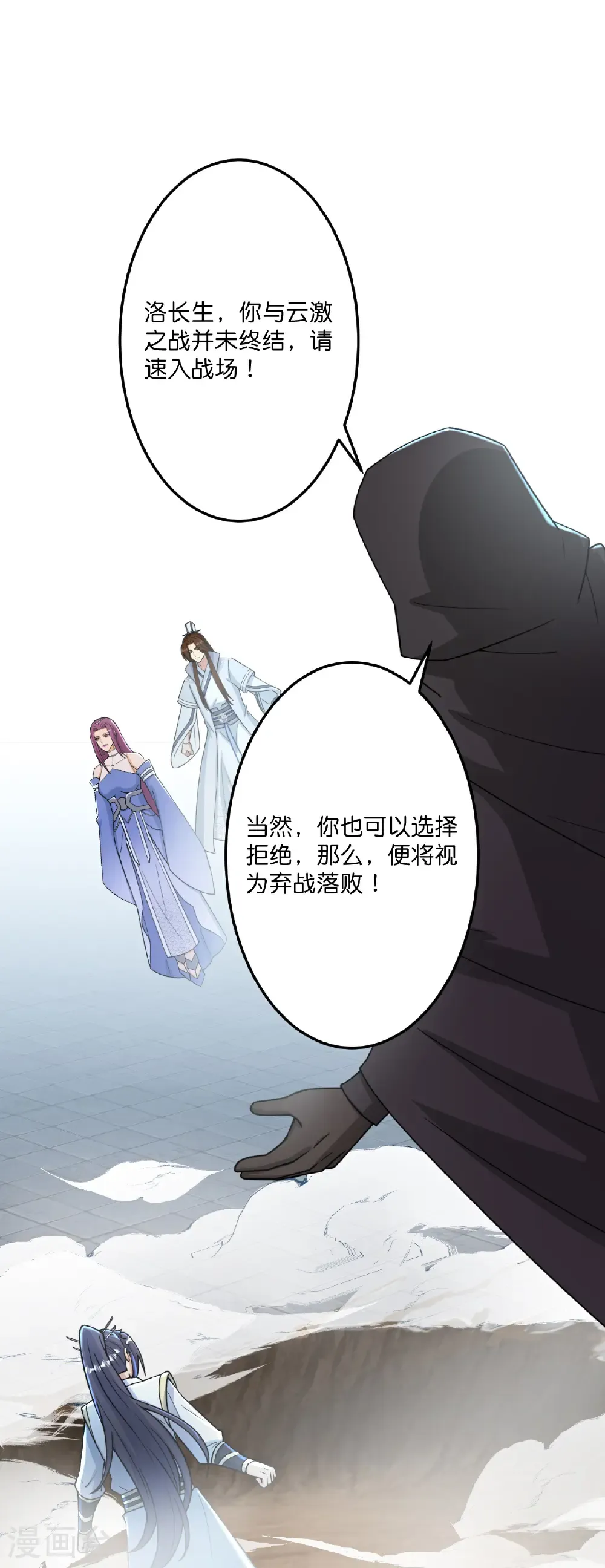 第669话 九重雷劫，战斗继续 第38页