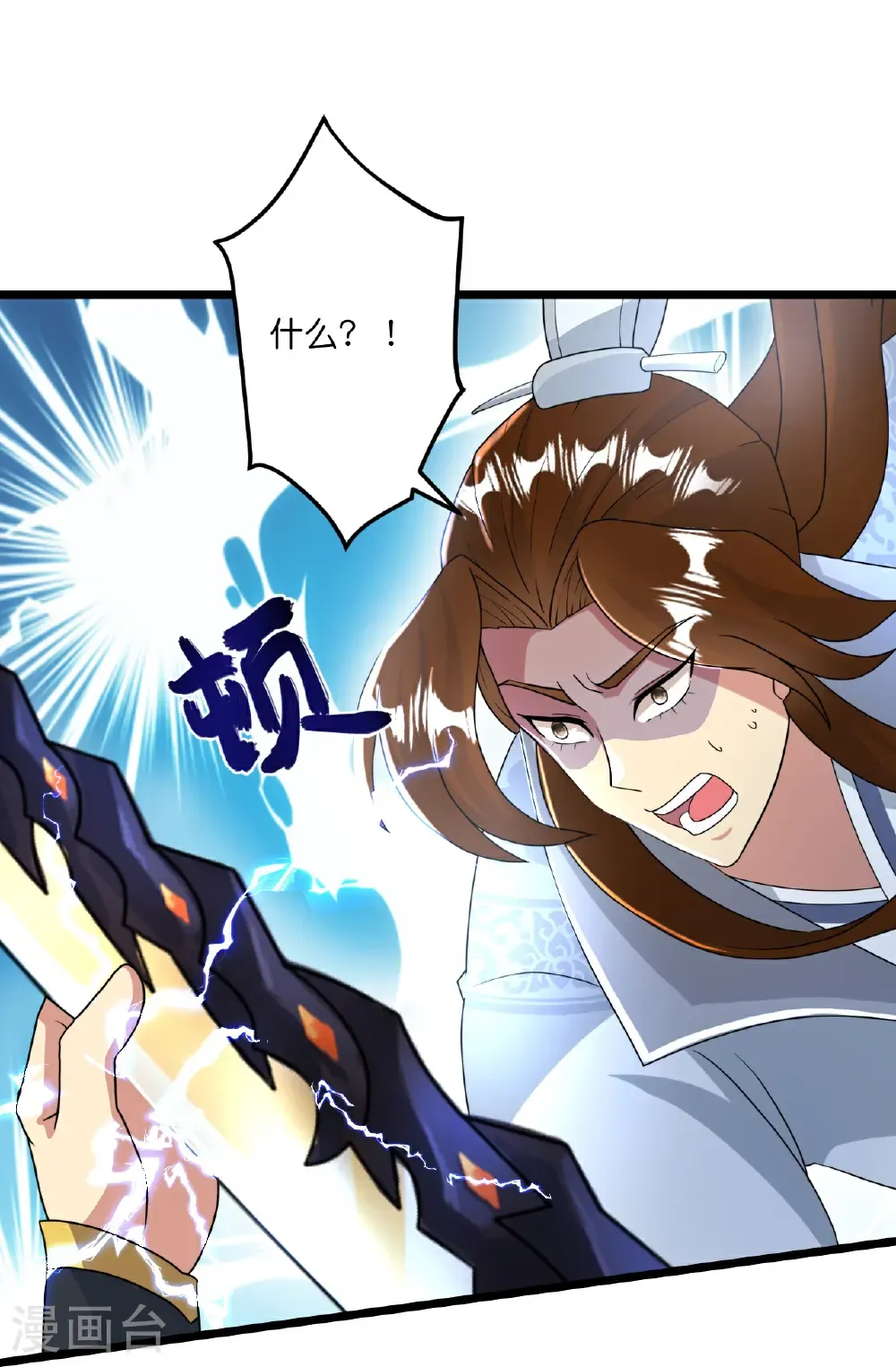 第669话 九重雷劫，战斗继续 第44页