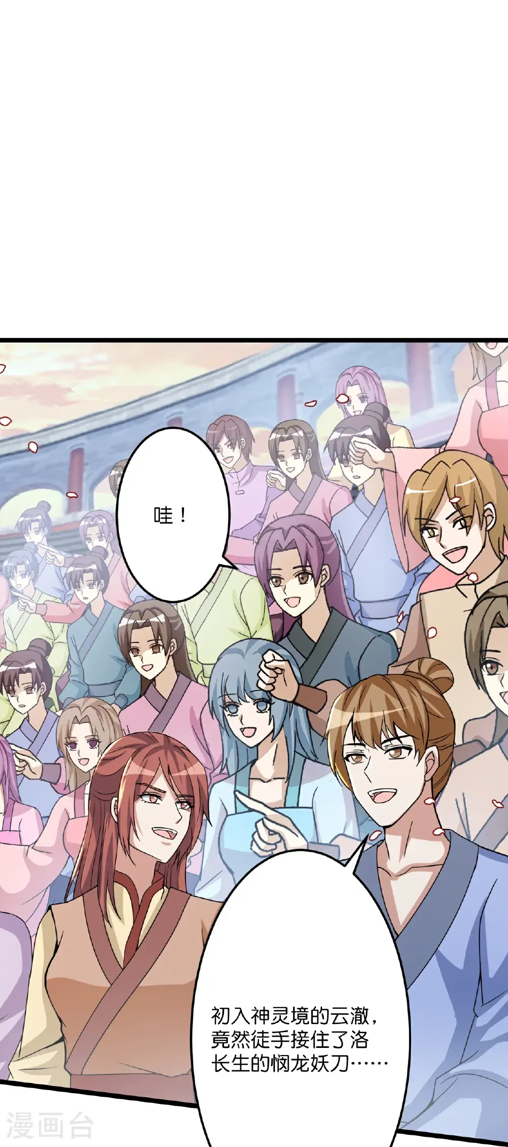第669话 九重雷劫，战斗继续 第49页