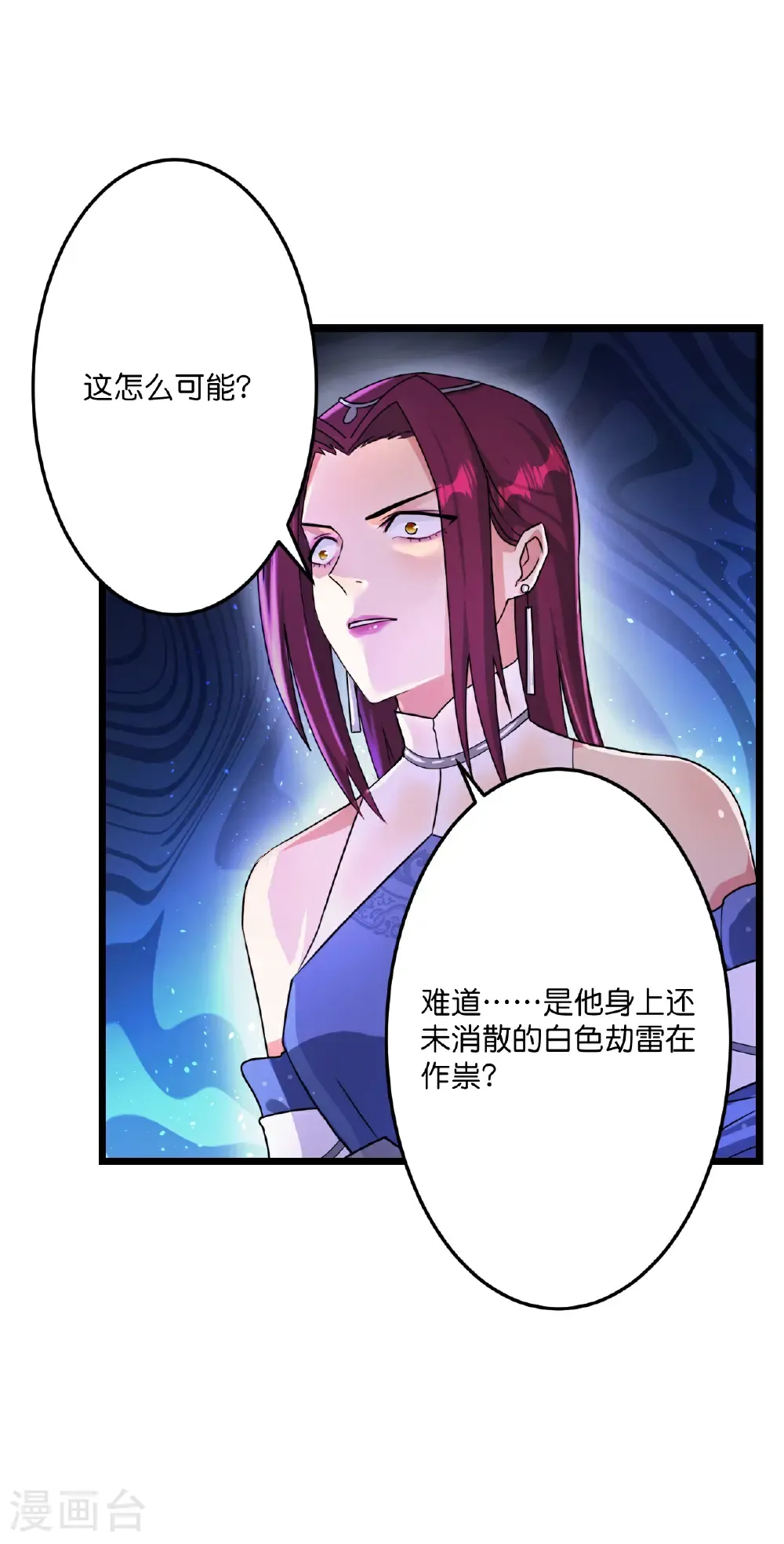 第669话 九重雷劫，战斗继续 第51页