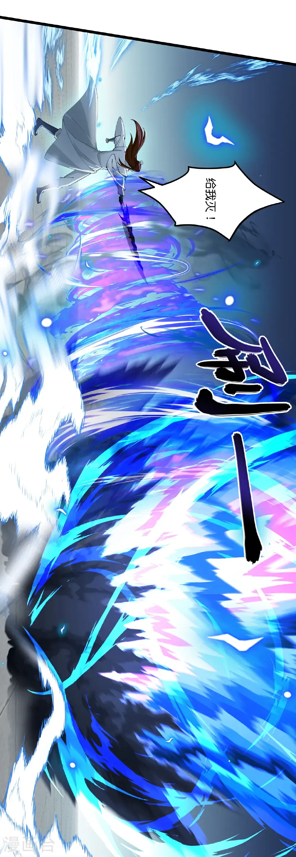第669话 九重雷劫，战斗继续 第54页