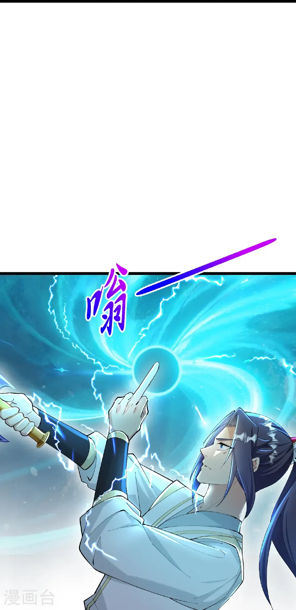 第669话 九重雷劫，战斗继续 第55页