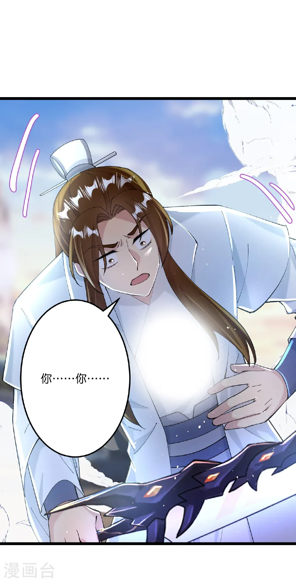第669话 九重雷劫，战斗继续 第59页