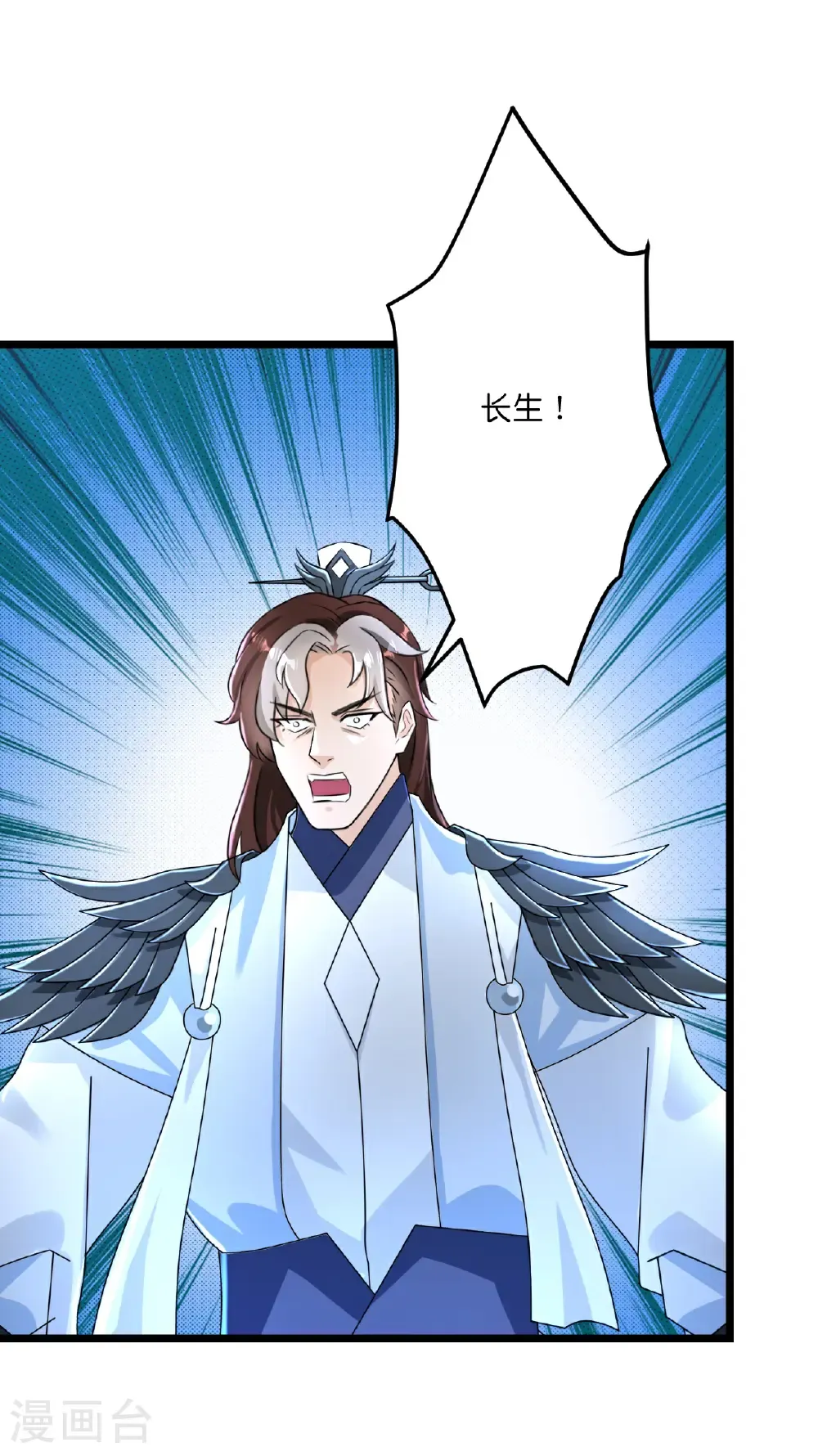 第669话 九重雷劫，战斗继续 第60页