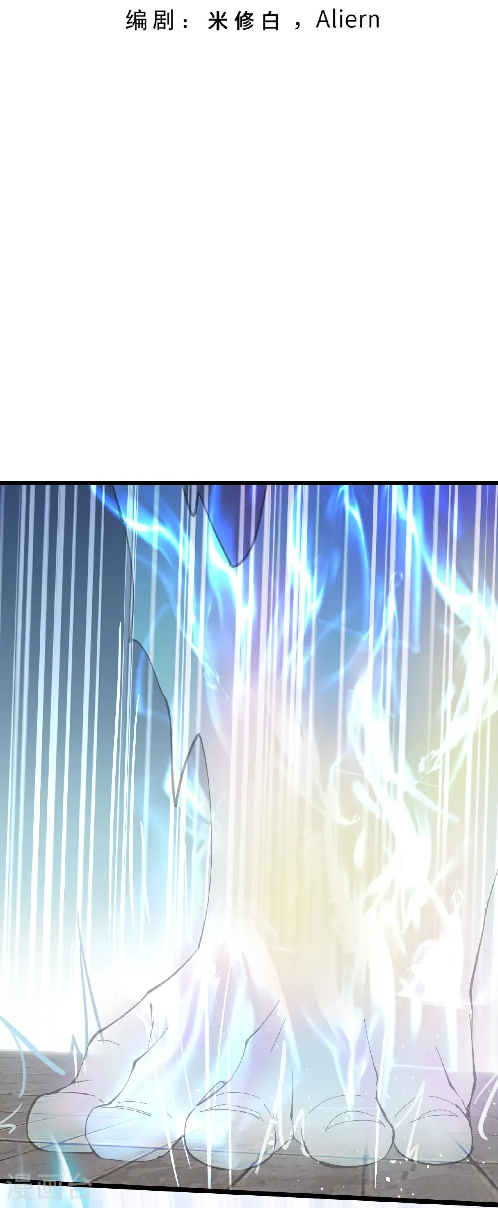 第670话 封神夺一，惊世预言 第3页