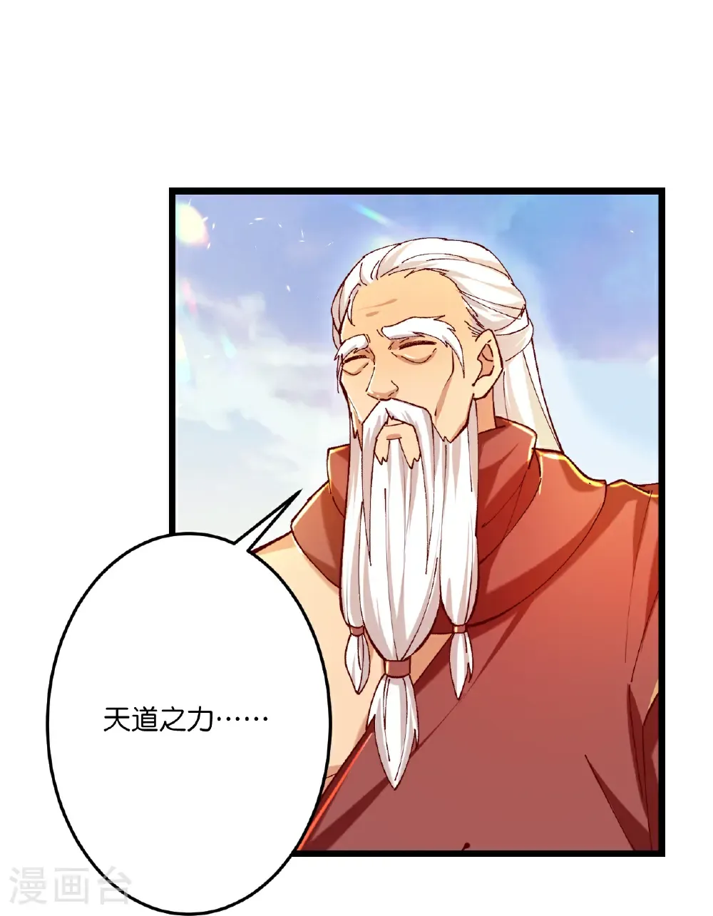 第670话 封神夺一，惊世预言 第13页