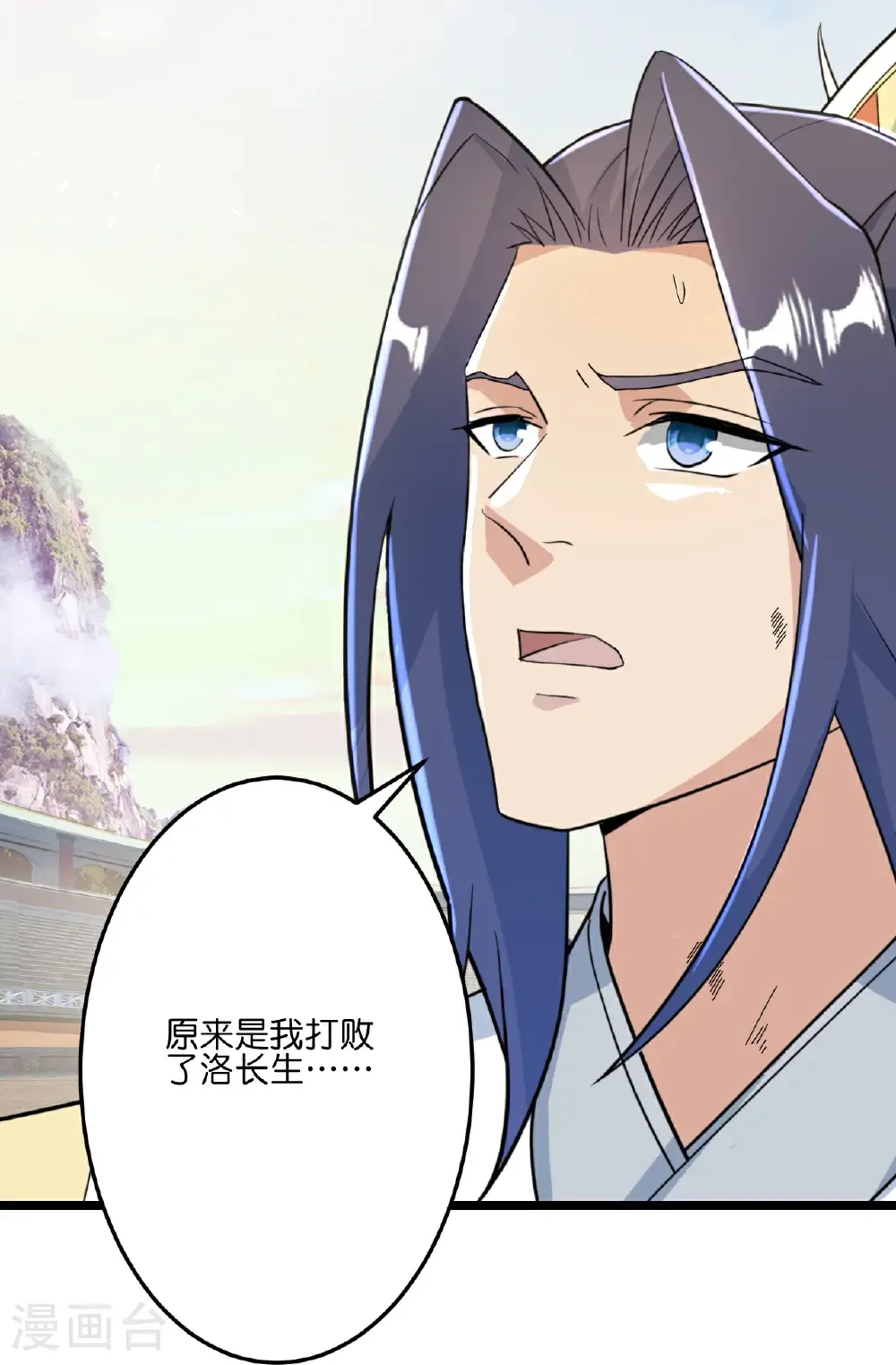 第670话 封神夺一，惊世预言 第16页