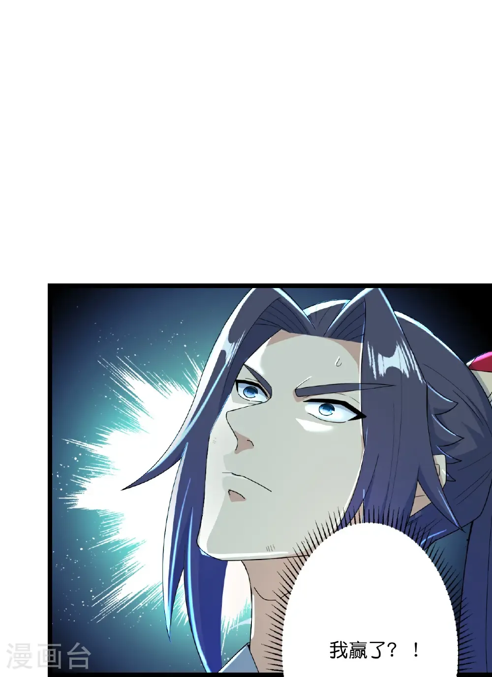 第670话 封神夺一，惊世预言 第17页