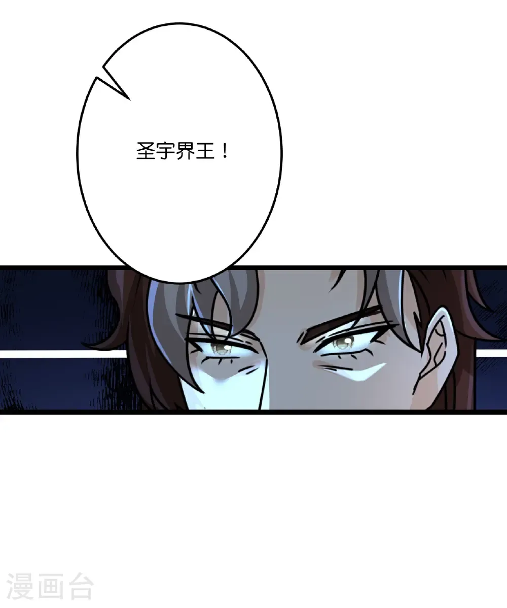 第670话 封神夺一，惊世预言 第22页