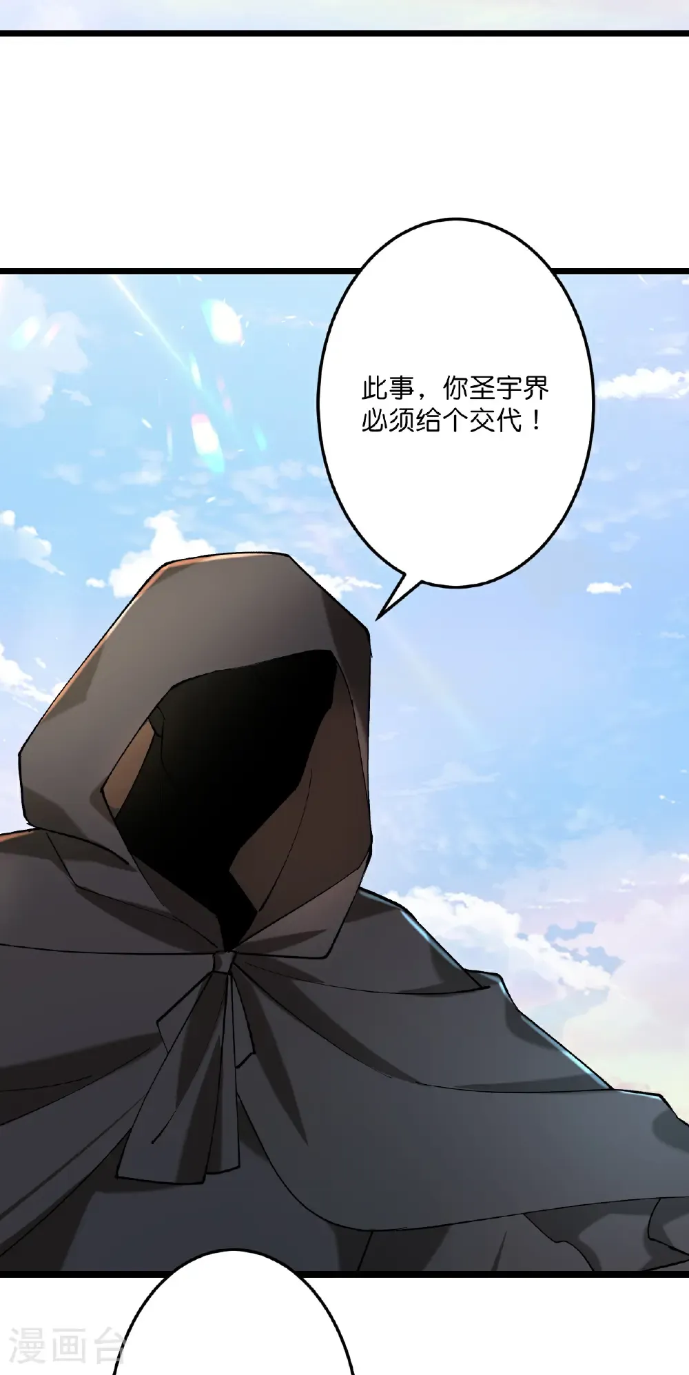第670话 封神夺一，惊世预言 第25页