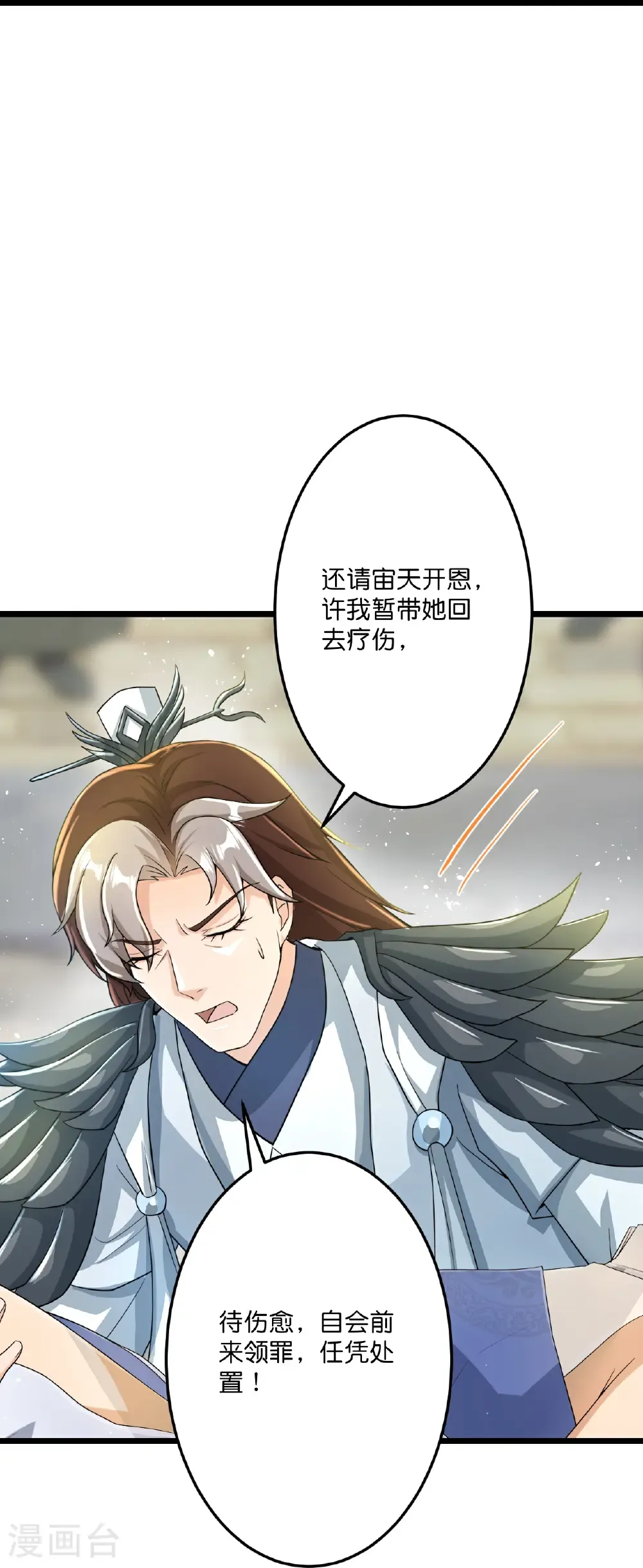 第670话 封神夺一，惊世预言 第27页