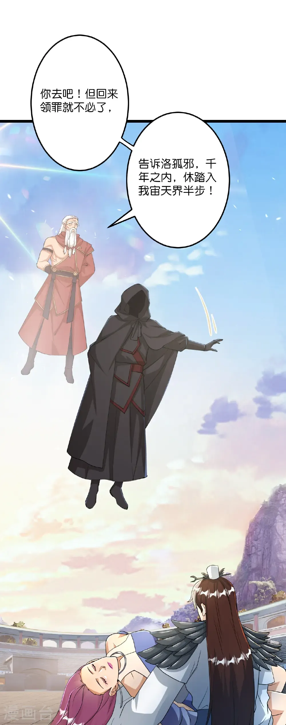 第670话 封神夺一，惊世预言 第28页