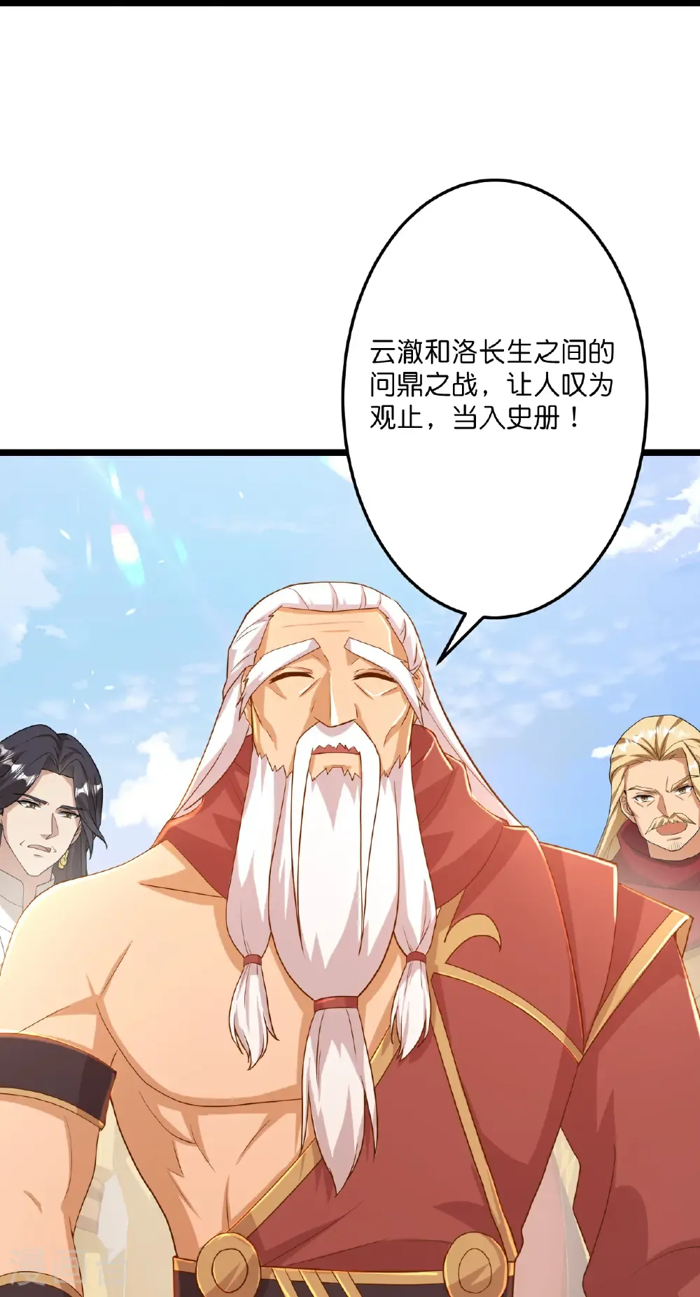 第670话 封神夺一，惊世预言 第31页