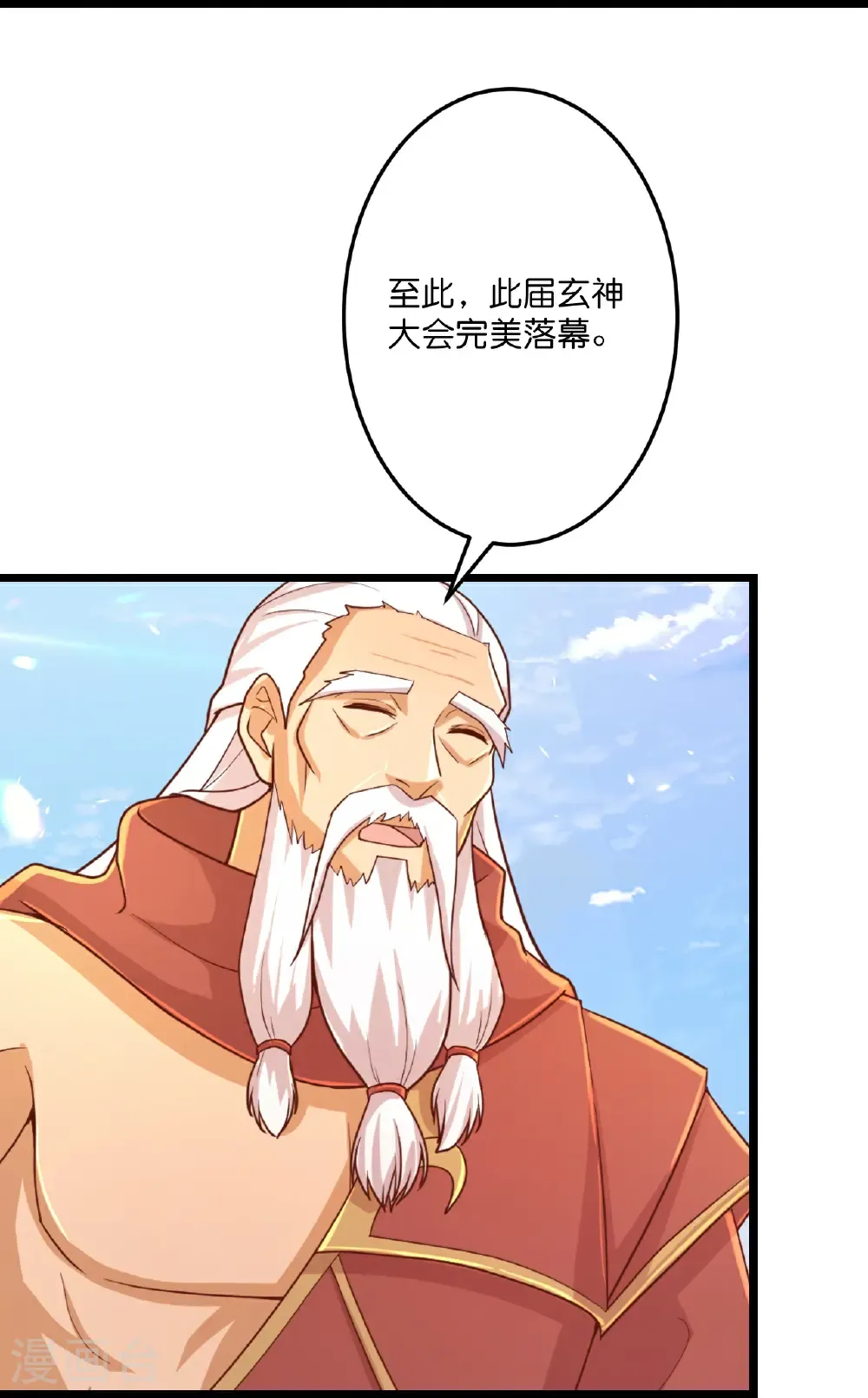 第670话 封神夺一，惊世预言 第32页