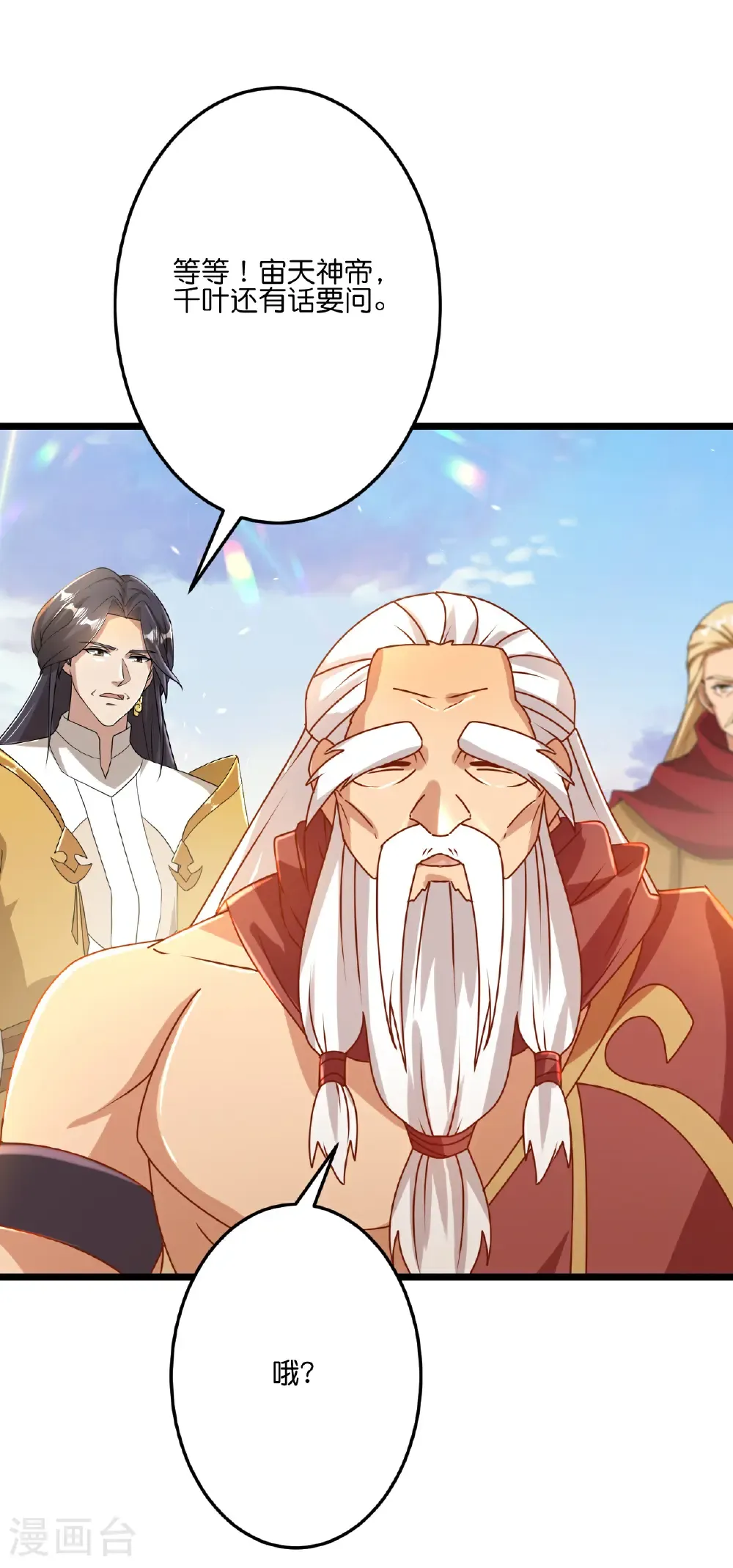 第670话 封神夺一，惊世预言 第36页