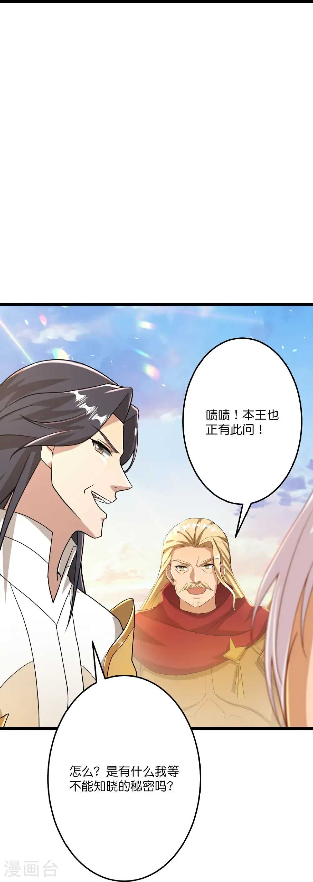 第670话 封神夺一，惊世预言 第40页