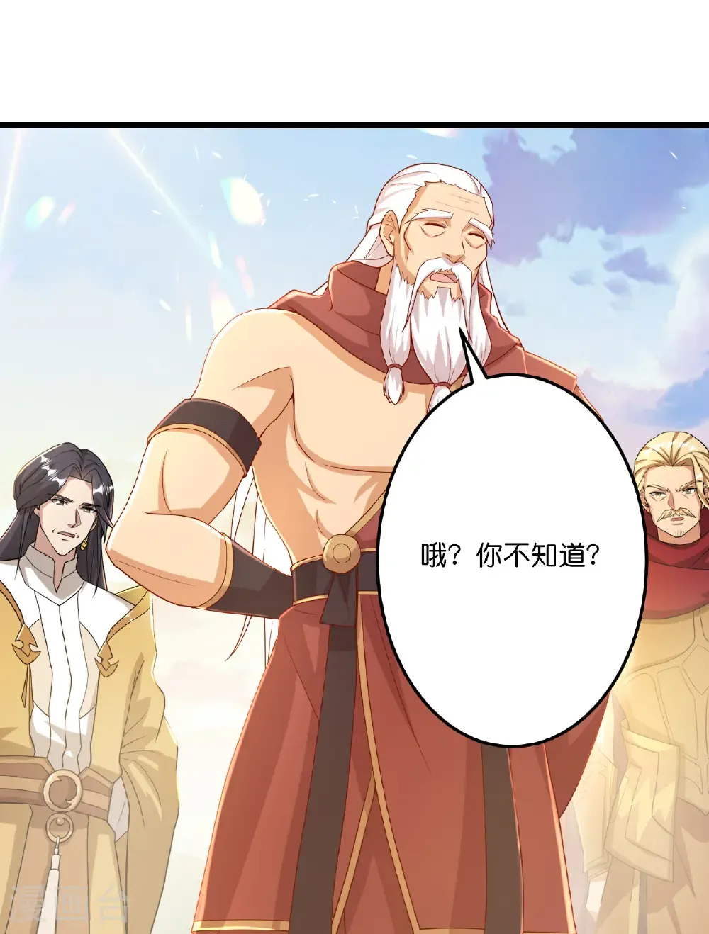 第670话 封神夺一，惊世预言 第42页